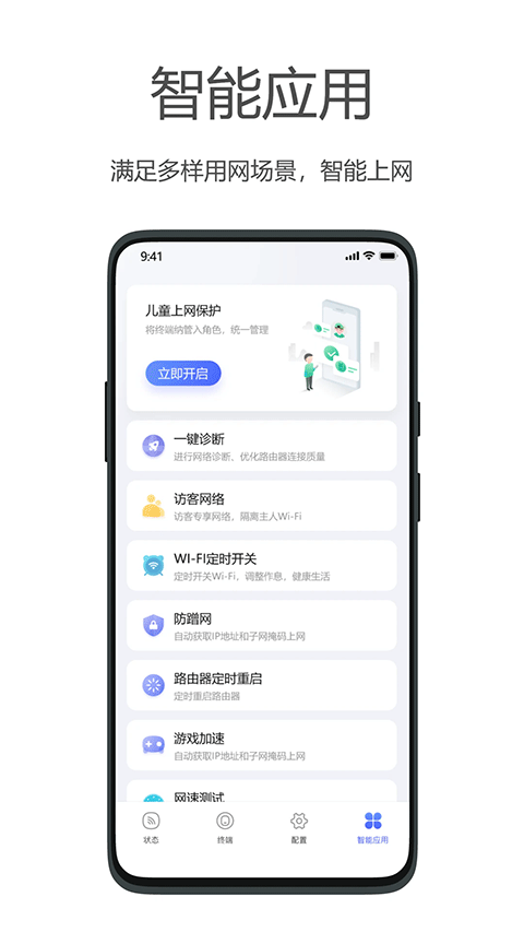 截图4